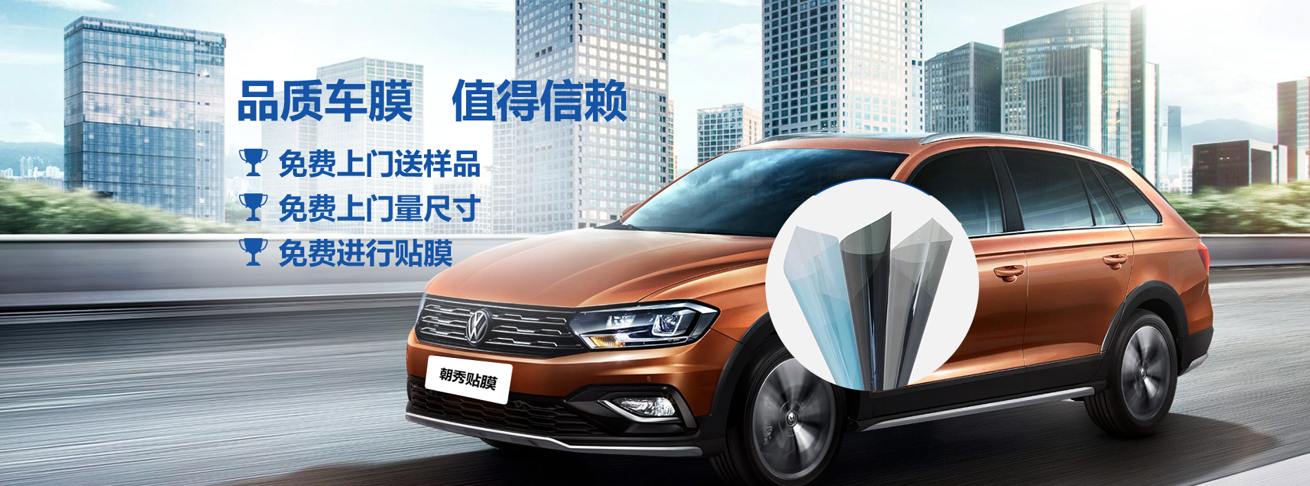 洛陽(yáng)建筑膜|洛陽(yáng)隔熱膜|洛陽(yáng)防爆膜|洛陽(yáng)裝飾膜|洛陽(yáng)玻璃貼膜|洛陽(yáng)朝秀商貿(mào)有限公司