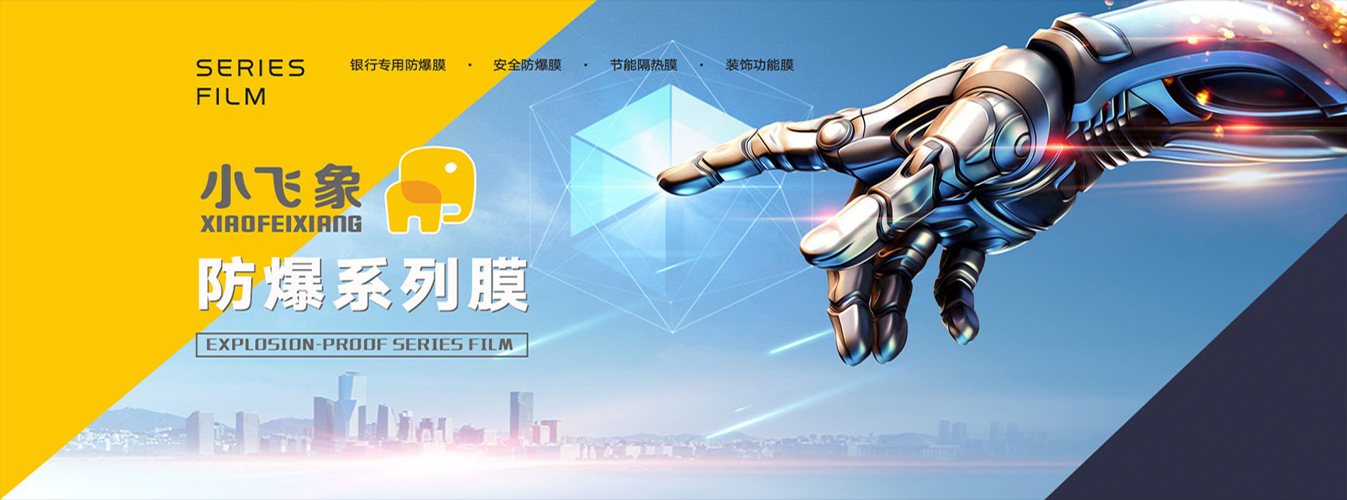 洛陽(yáng)建筑膜|洛陽(yáng)隔熱膜|洛陽(yáng)防爆膜|洛陽(yáng)裝飾膜|洛陽(yáng)玻璃貼膜|洛陽(yáng)朝秀商貿(mào)有限公司