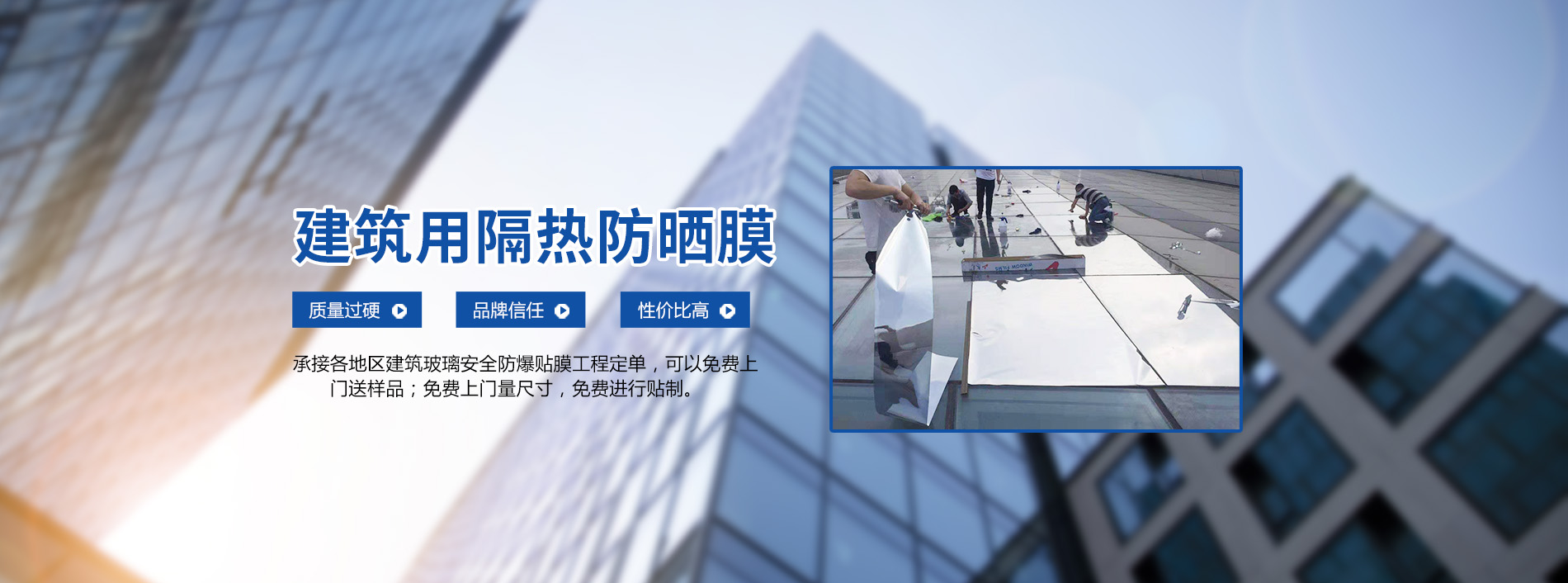 洛陽(yáng)建筑膜|洛陽(yáng)隔熱膜|洛陽(yáng)防爆膜|洛陽(yáng)裝飾膜|洛陽(yáng)玻璃貼膜|洛陽(yáng)朝秀商貿(mào)有限公司