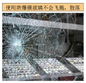 使用防爆膜后的玻璃